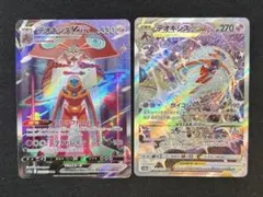 デオキシスSAR 2枚セット