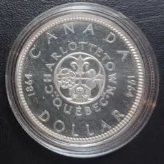 1964年 カナダ銀貨 1ドル シャーロットタウン会議100周年記念 SV800