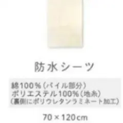 防水シーツ　120 70 黄色　ベビー　女の子　男の子