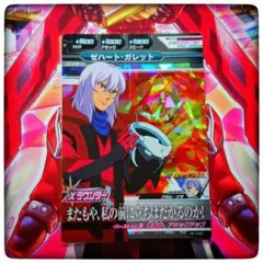 ガンダムトライエイジ★ゼハート・ガレット★絆カウンター★フラム・ナラ★