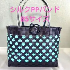 かごバッグ、シルクPPバンド 、 ハンドメイド、プラカゴバッグ プレゼントのサムネイル