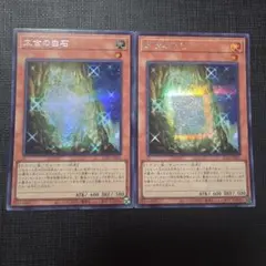 遊戯王 太古の白石 ウルトラ 3枚セット QCCP - メルカリ