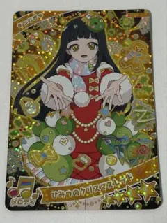 ひみつアイプリ リング5弾