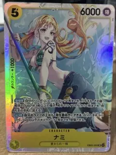 ワンピースカード　ナミ　SR