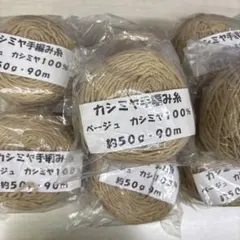 毛糸＊パピー ヨークツィード カシミヤ100% 638番13玉と17g＊手編み 