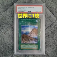2026年最新】遊戯王初期山の人気アイテム - メルカリ