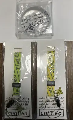 ARASHI TOURグッズ untitled ストラップ カイロ 嵐