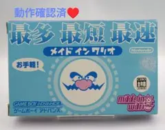 【動作確認済】メイド イン ワリオ☆箱説明書付☆ゲームボーイアドバンス