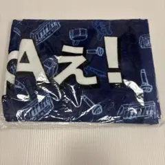2026年最新】aぇgroup タオルの人気アイテム - メルカリ