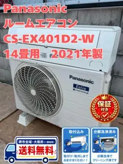 保証付き 地域限定 取付込み RAS-C406E5RX(W) 14畳 2017年 - メルカリ