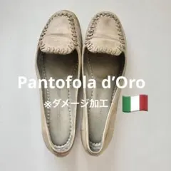 値下げ）イタリア製　ダメージ加工　レザーシューズ　ぺたんこ靴　パンプスのサムネイル