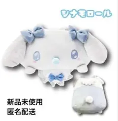 週末限定価格 未使用もちもち寝そべりクッションミニエンジェルベイビーシナモロール