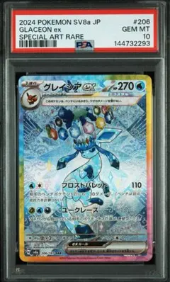 ジガルデGX SSR psa10 - メルカリ