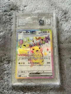 TAG10 ピカチュウex SR ポケモンカード