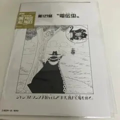ONE PIECE BASE SHOP ALL PAGES アラバスタ編 - メルカリ