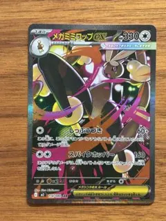 2026年最新】メガミミロップex SARの人気アイテム - メルカリ