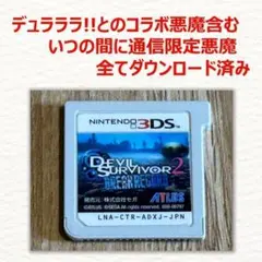 3DS レイトン教授と奇跡の仮面+超文明Aの遺産+カトリーエイルと大富豪