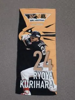 福岡ソフトバンクホークス 栗原陵矢 ダブルアニバーサリー フェイスタオル 縦