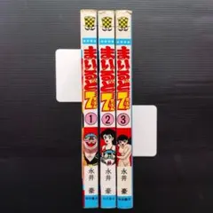 2026年最新】まいるど7 永井豪の人気アイテム - メルカリ