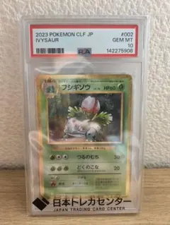 PSA10】フシギソウ ポケモンカードゲーム Classic CLF - メルカリ