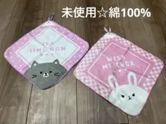 未使用☆うさぎと猫　ループ付きタオル　2枚セット