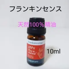 限定⭐フランキンセンス精油 (10ml) リラックスしたい時・ノドの不調にものサムネイル