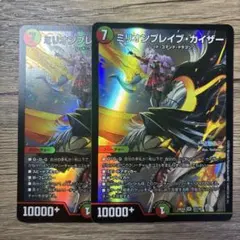 デュエマ ミリオンブレイブ・カイザー シークレット - メルカリ
