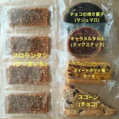 □【特別価格❣️】香月堂アウトレット♡焼き菓子詰め合わせ バウム