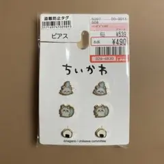 ちいかわ モモンガ ピアス しまむら 未使用 ハチワレ うさぎ ガチャガチャ