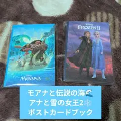 happyくじ モアナ アナ雪 ポストカードブック