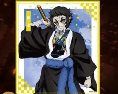 鬼滅の刃 アニプレックスオンラインくじ F賞 クリア色紙 獪岳