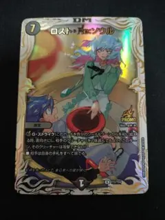 ロスト・Re:ソウル プロモ