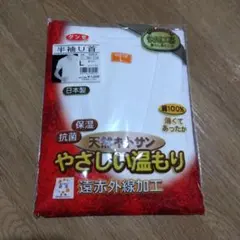 半袖U首 アンダー シャツ L ② ホワイト 綿100% 快適工房 天然キトサンのサムネイル