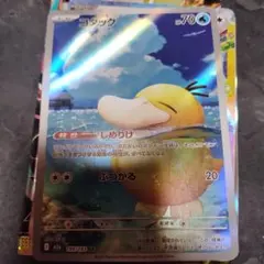コダック AR ポケモンカード