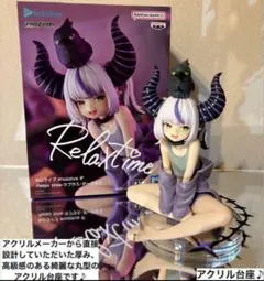 ホロライブ Relax time ラプラス・ダークネス　フィギュア用アクリル台座