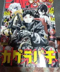 週刊少年ジャンプ　2025 年1号