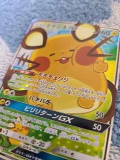 皮皮電GX SR 175/173