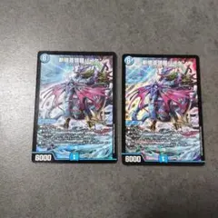 ☆即購入可☆斬隠蒼頭龍 バイケン ２枚 2017年