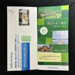 西武ホールディングス　2026株主優待&ペットスパ　割引券のサムネイル