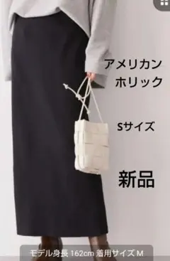 AMERICAN HOLIC 総針ニット タイトスカート S