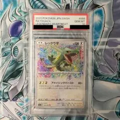 ★PSA10★ レックウザ A 伝説の鼓動 アメイジングレア ポケモンカード