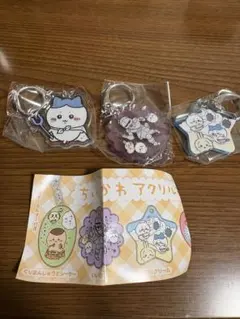 ちいかわ アクリルキーホルダー6 3点セット