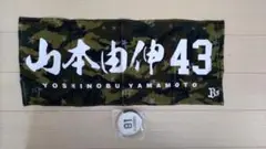 2個セット　ドジャース　オリックス　山本由伸 タオル 43　コインケース ポーチ