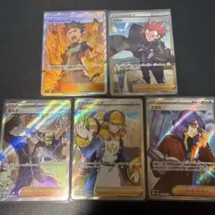 ポケモンカード サポート SR 5枚セット - メルカリ