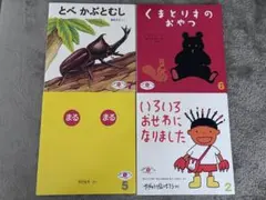 【中古本】えほんのいりぐち　24冊　2歳児向けセレクション　2022年2023年 えほんのいりぐち 2歳児向け セレクション 9冊 - メルカリ