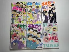 おそ松さん 1巻～4巻・6巻・7巻セット