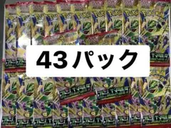 ポケモンカード　ストームエメラルダ　未開封43パック