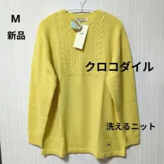 新品 クロコダイル ケーブルニットプルオーバー