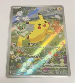 2026年最新】ピカチュウ（218の人気アイテム - メルカリ