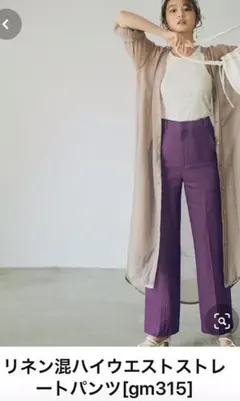 GRL ハイウエストストレートパンツ 新品 未使用 夏